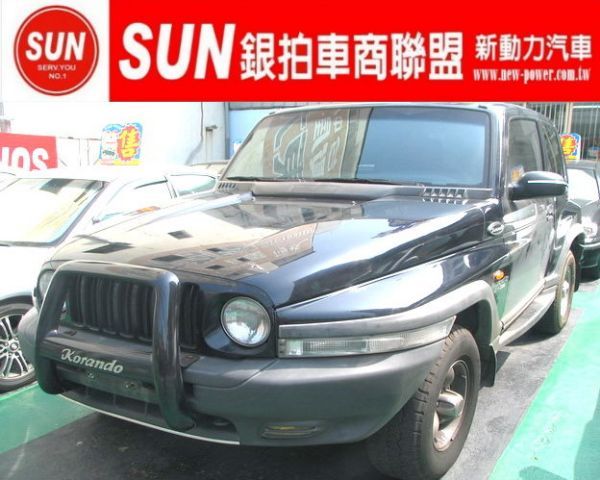 發車中心..SUN 銀拍車商聯盟.就是和別人不一樣.買車保證再八折詳情見<公司網站> 照片1